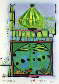 Hundertwasser - Homo Humus Come Va - 10,002 Nights - 03674